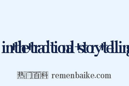 in+the+traditional+story+telling是什么意思的图片